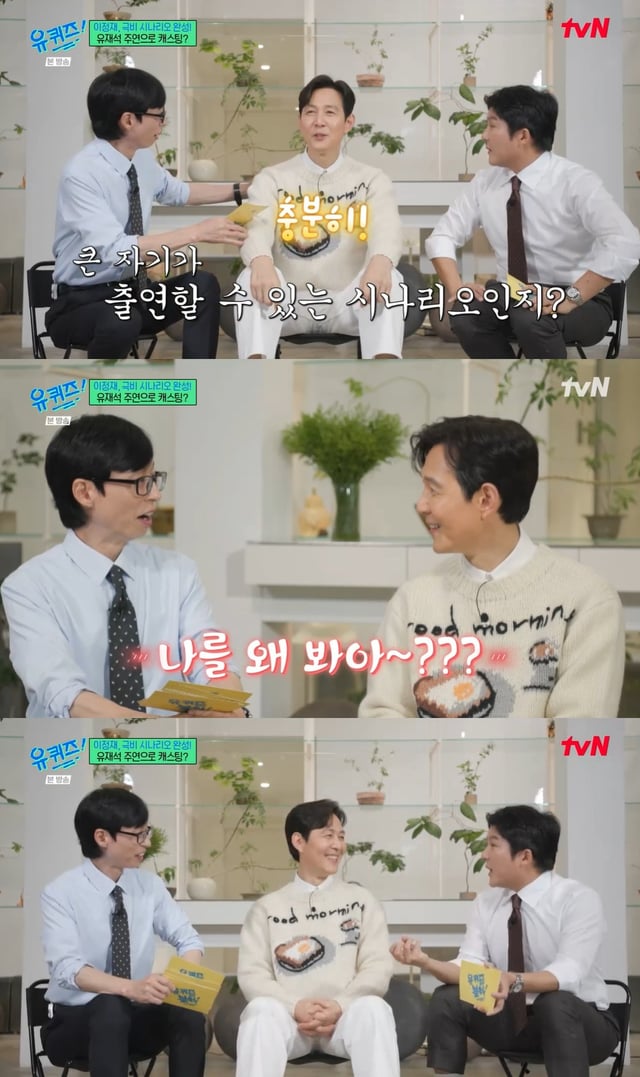 /사진=tvN 예능프로그램 '유 퀴즈 온 더 블럭' 방송 캡처
