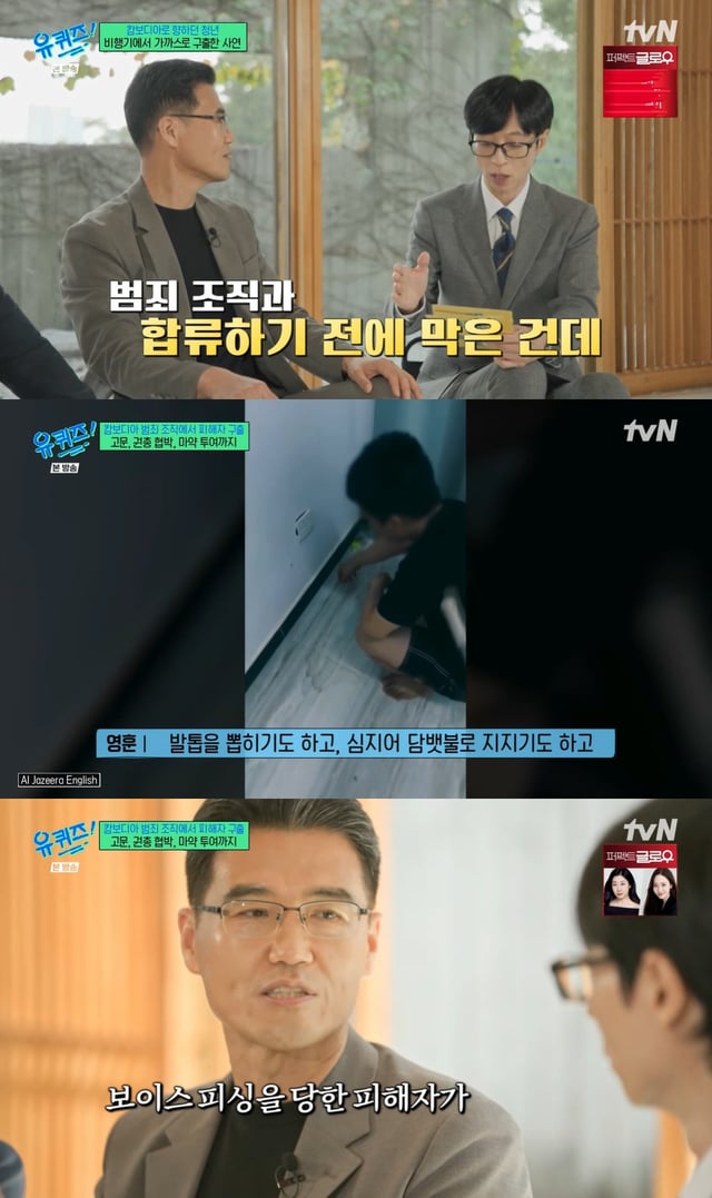 /사진=tvN 예능프로그램 '유 퀴즈 온 더 블럭' 방송 캡처