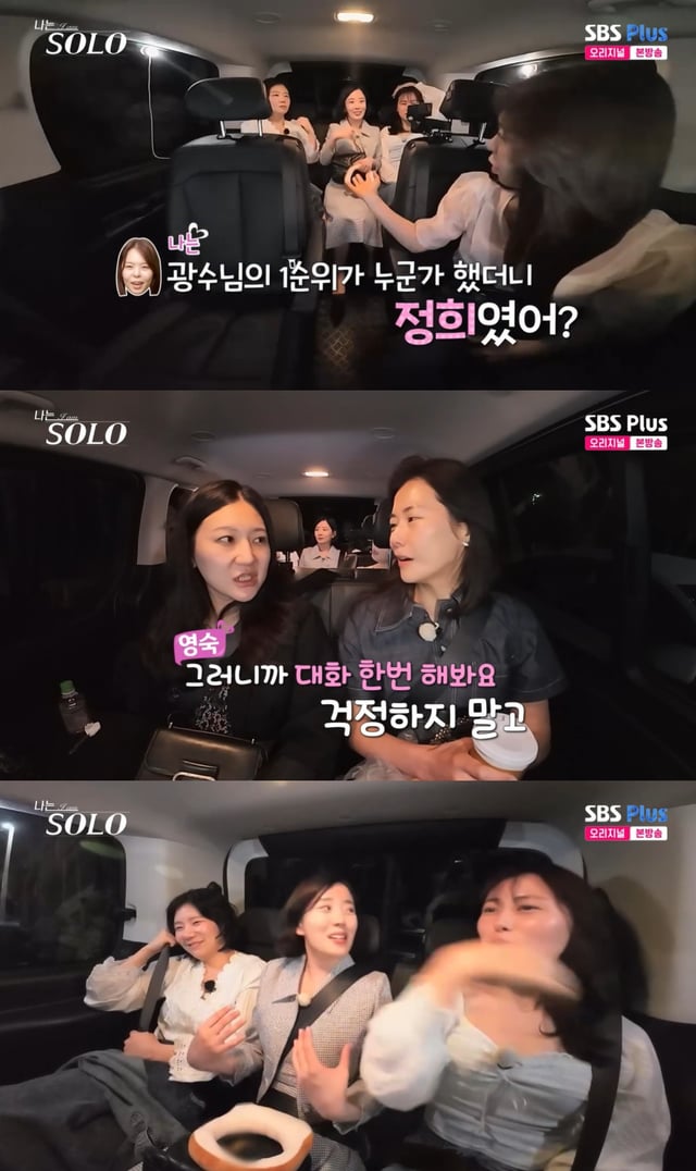 /사진=SBS 플러스, ENA 예능프로그램 '나는 솔로' 방송 캡처