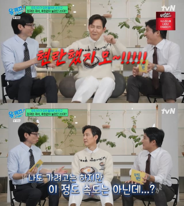 /사진=tvN 예능프로그램 '유 퀴즈 온 더 블럭' 방송 캡처