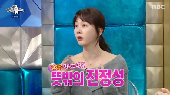 /사진=MBC 예능 프로그램 '라디오 스타'