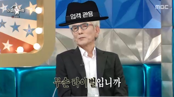 /사진=MBC 예능 프로그램 '라디오 스타'