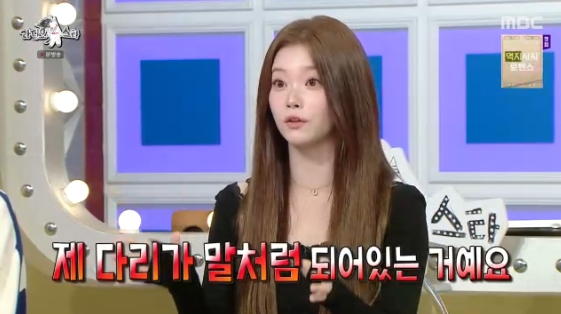 /사진= MBC 예능 프로그램 '라디오 스타'