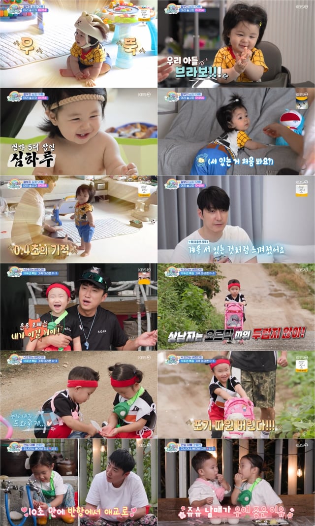 /사진=KBS 2TV ‘슈퍼맨이 돌아왔다’