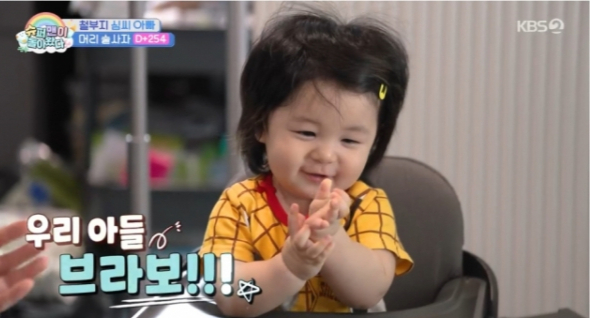 /사진=KBS 2TV ‘슈퍼맨이 돌아왔다’