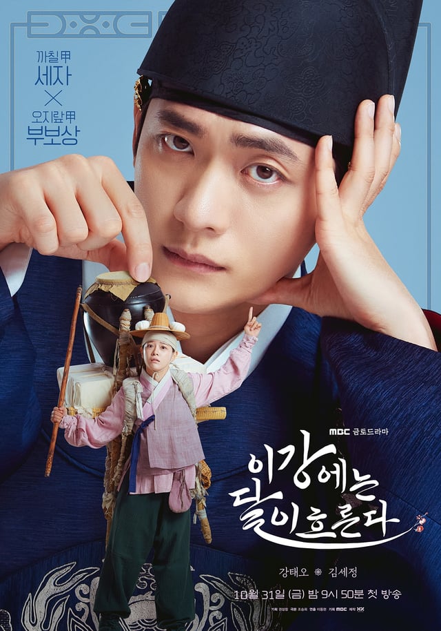 /사진=MBC