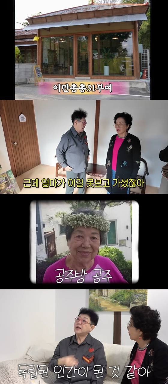 /사진=유튜브 채널 '순풍 선우용여' 캡처