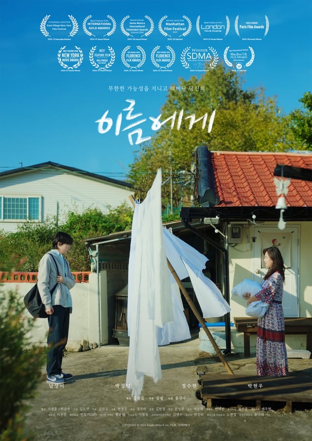 /사진=스튜디오메타케이(Studio Meta-K)