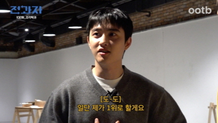 /사진=오오티비