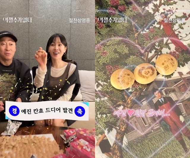 손예진 현빈 / 사진=CJ ENM 인스타그램