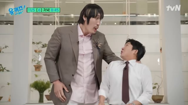 /사진='유 퀴즈 온 더 블럭' 방송 화면 