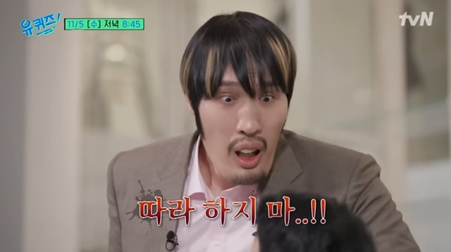 /사진='유 퀴즈 온 더 블럭' 방송 화면 