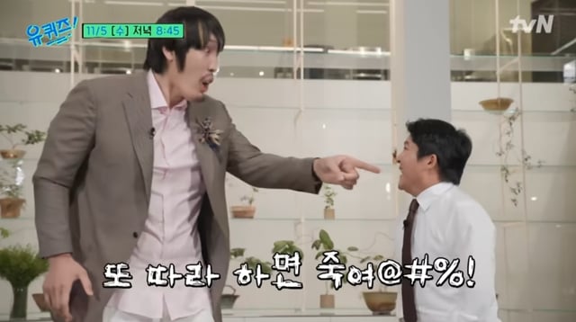 /사진='유 퀴즈 온 더 블럭' 방송 화면 