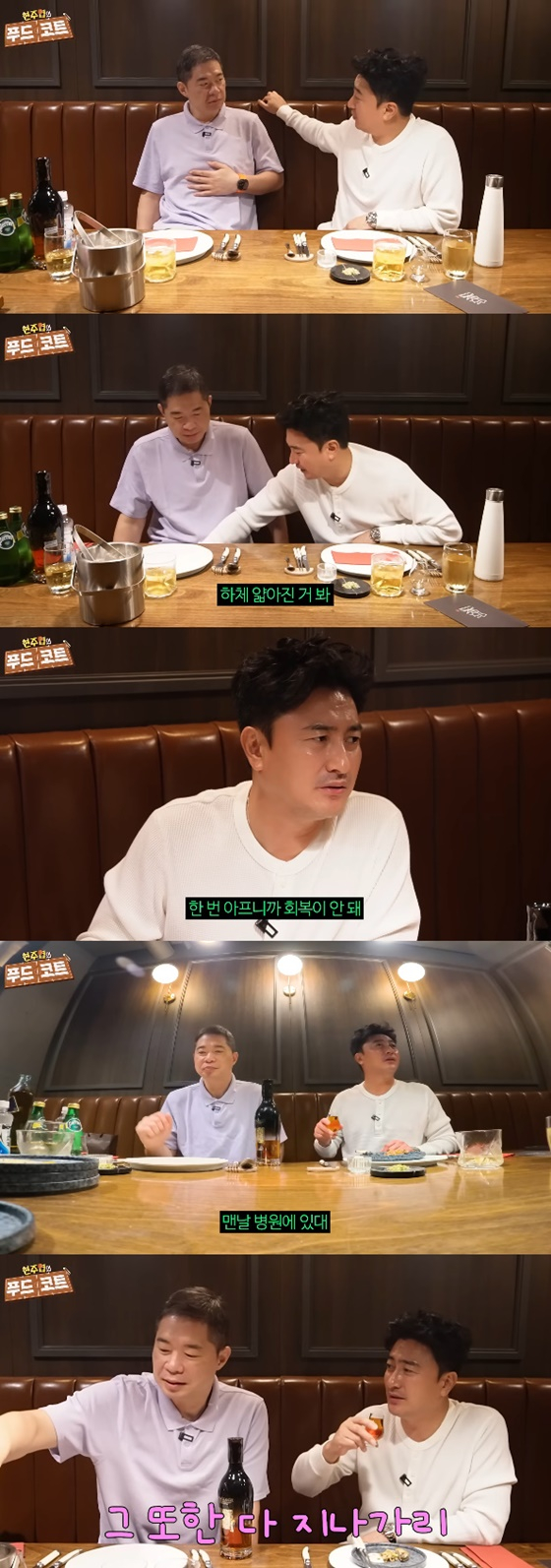 현주엽(왼쪽), 안정환/사진=현주엽 유튜브