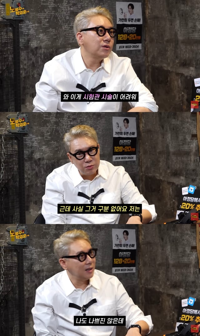 /사진=유튜브 채널 '노빠꾸탁재훈' 영상 캡처