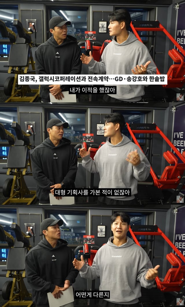 /사진=김종국 유튜브 채널 영상 캡처