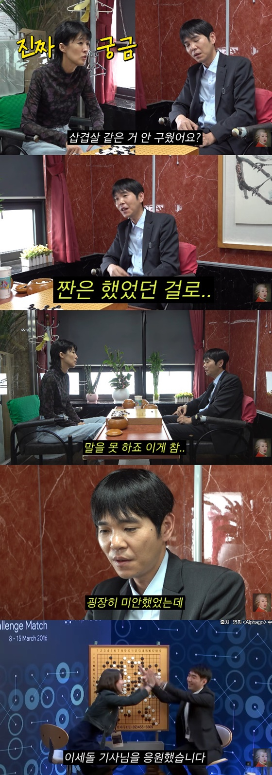 이세돌/사진=유튜브 공부왕찐천재 홍진경