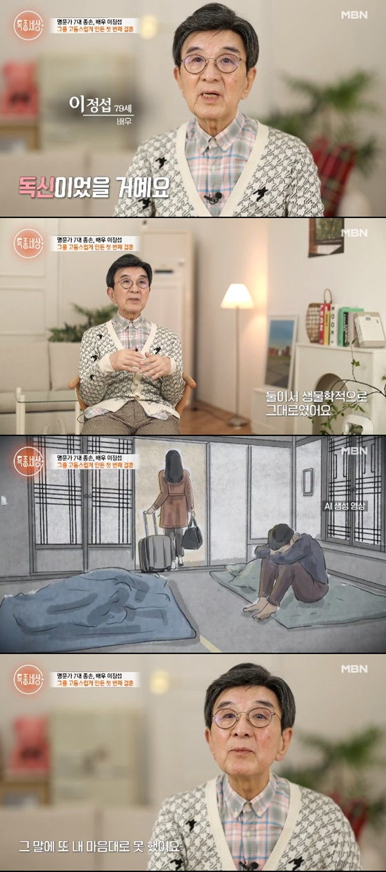 이정섭/사진=MBN