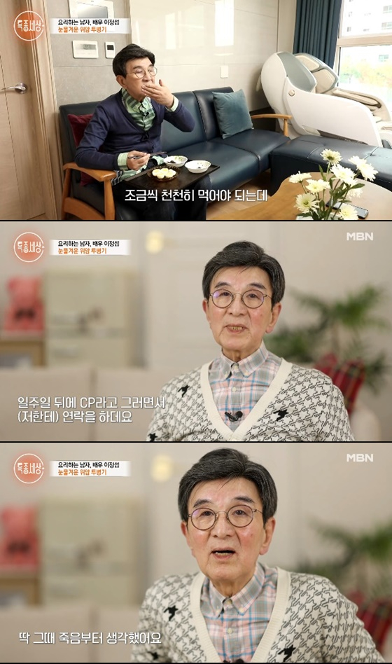 이정섭/사진=MBN