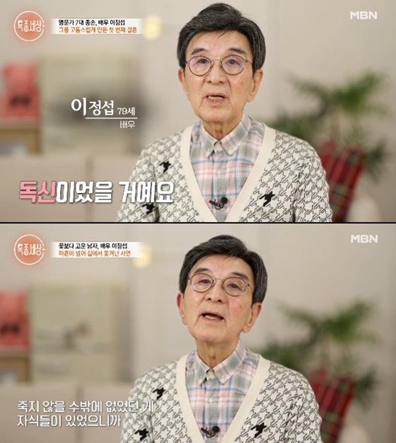 이정섭/사진=MBN