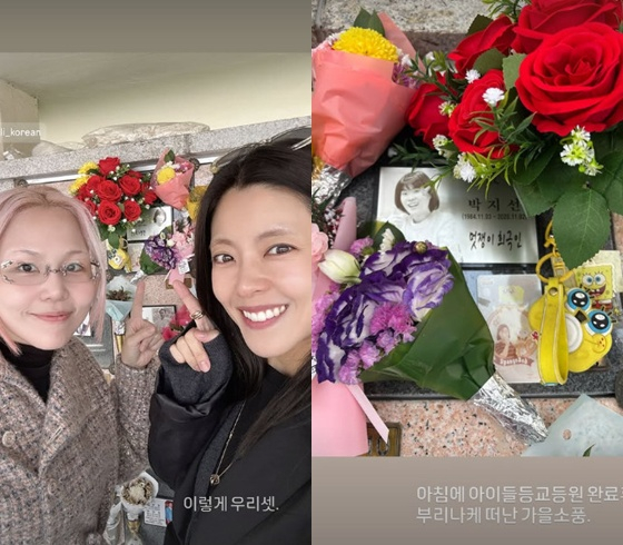 /사진=이윤지 인스타그램