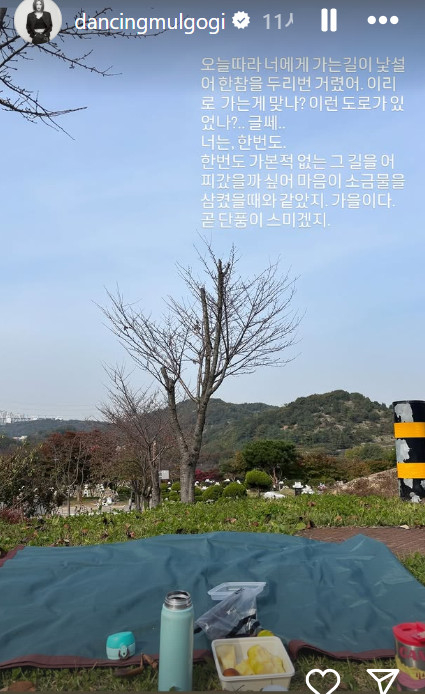 이윤지 인스타그램