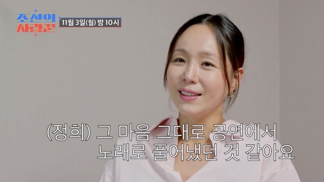/사진제공=TV CHOSUN '조선의 사랑꾼'