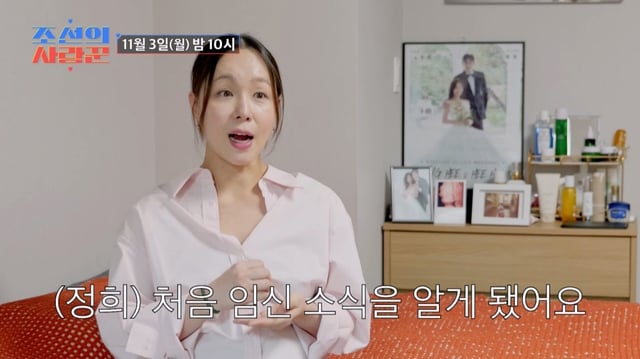 /사진제공=TV CHOSUN '조선의 사랑꾼'