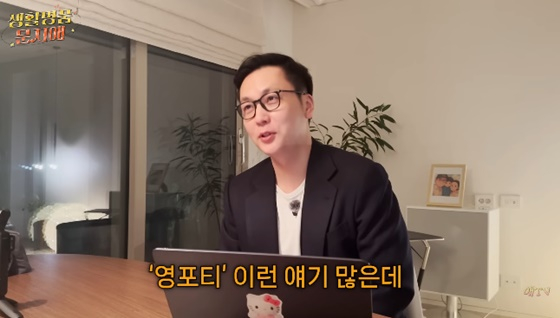 전종환/사진=문지애 유튜브