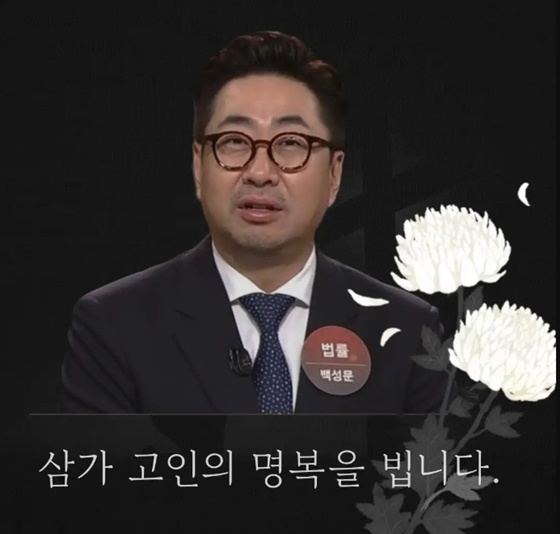 故 백성문 변호사 /사진=JTBC '사건반장' 유튜브 채널