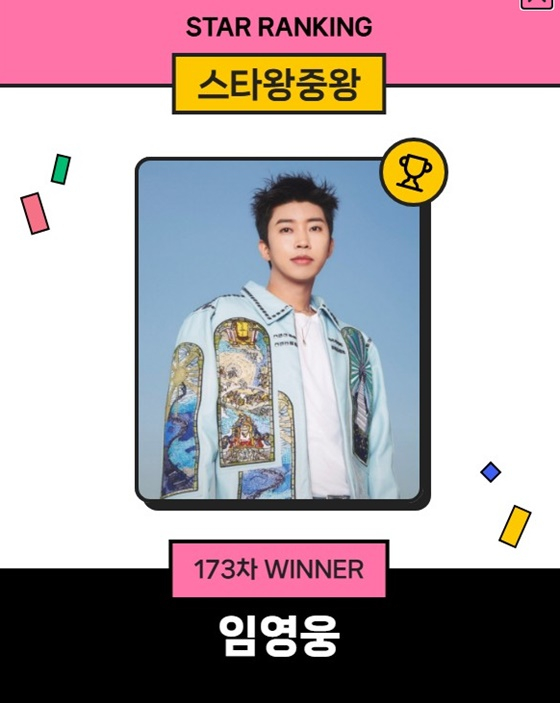 임영웅 1위/사진=스타뉴스 스타랭킹