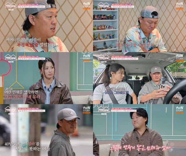 /사진=tvN STORY