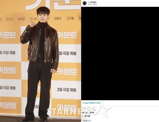 장동주 /사진=스타뉴스, 장동주 SNS