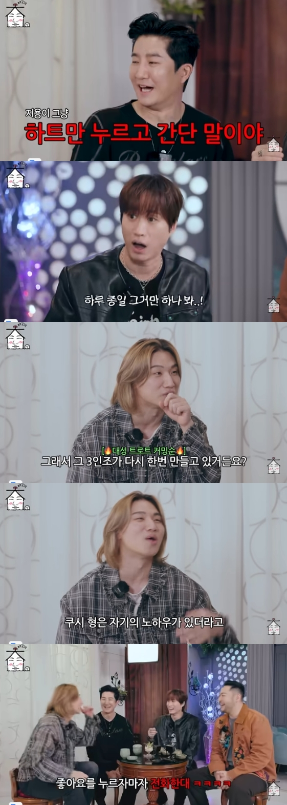 /사진=유튜브 채널 '집대성'