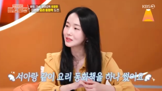 /사진= KBS 2TV 예능 프로그램 '신상출시 편스토랑'