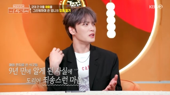 /사진= KBS 2TV 예능 프로그램 '신상출시 편스토랑'