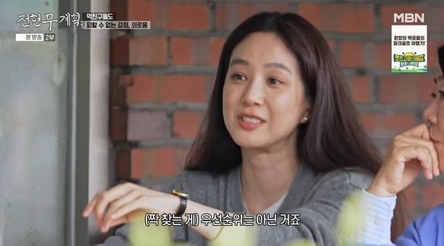 /사진=MBN·채널S '전현무계획3' 방송 캡처 