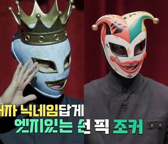 /사진=채널A '마스크 셰프' 방송 캡처 