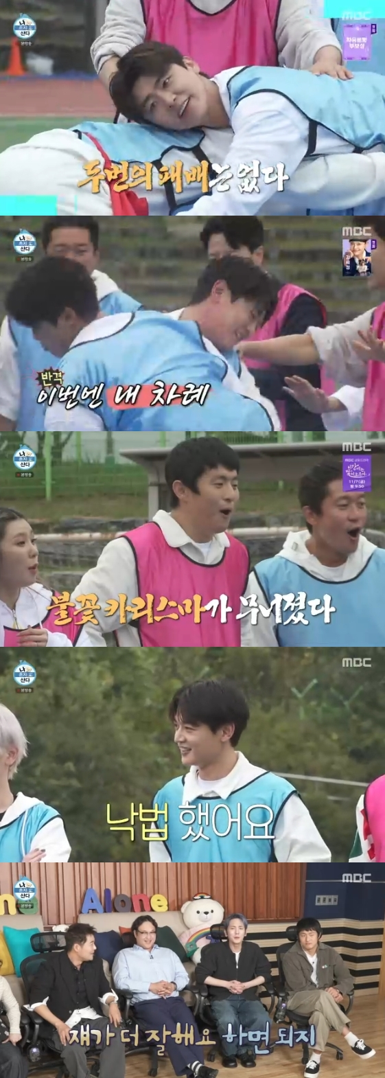 /사진= MBC 예능 프로그램 '나 혼자 산다'