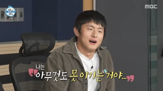 /사진=MBC 예능 프로그램 '나 혼자 산다'