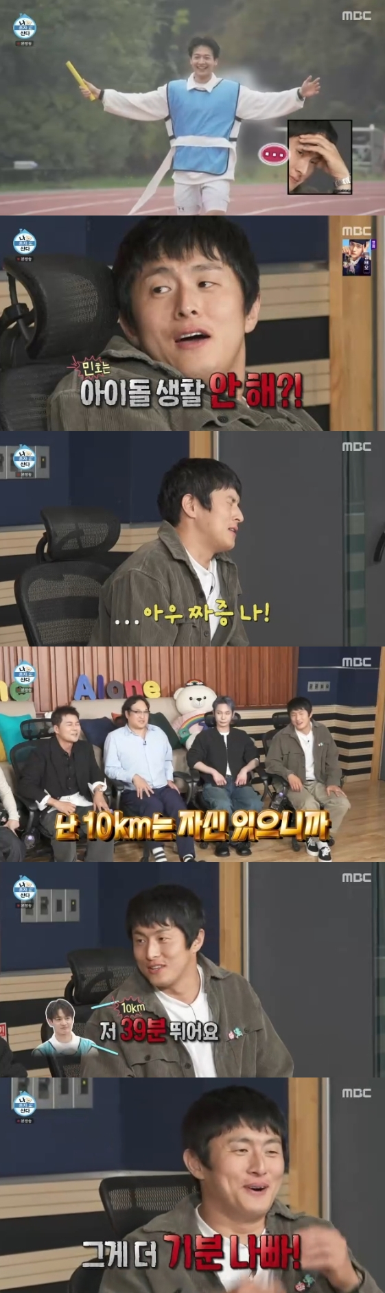 /사진=MBC 예능 프로그램 '나 혼자 산다'