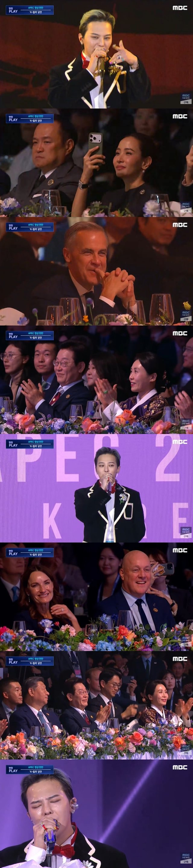 /사진=MBC 중계화면 캡처
