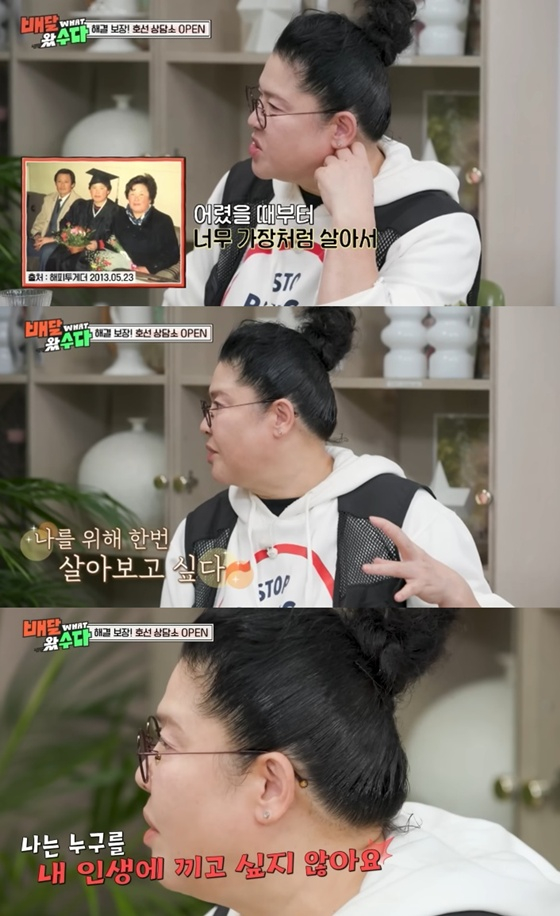 /사진=KBS 2TV '배달왔수다' 캡처