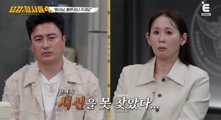 /사진=E채널