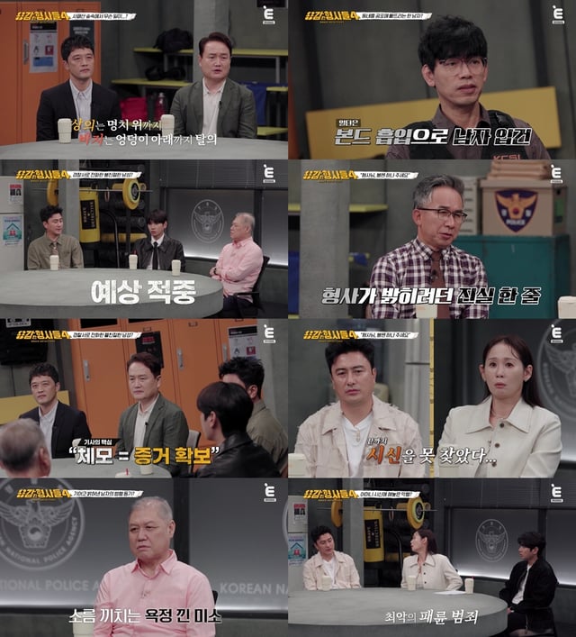 /사진=E채널
