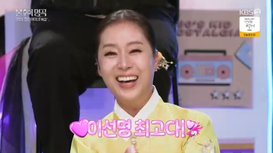 /사진= KBS 2TV 예능 프로그램 '불후의 명곡'