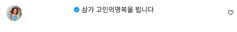 /사진=고 백성문 SNS