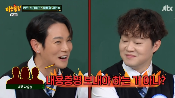 /사진= JTBC 예능 프로그램 '아는 형님'