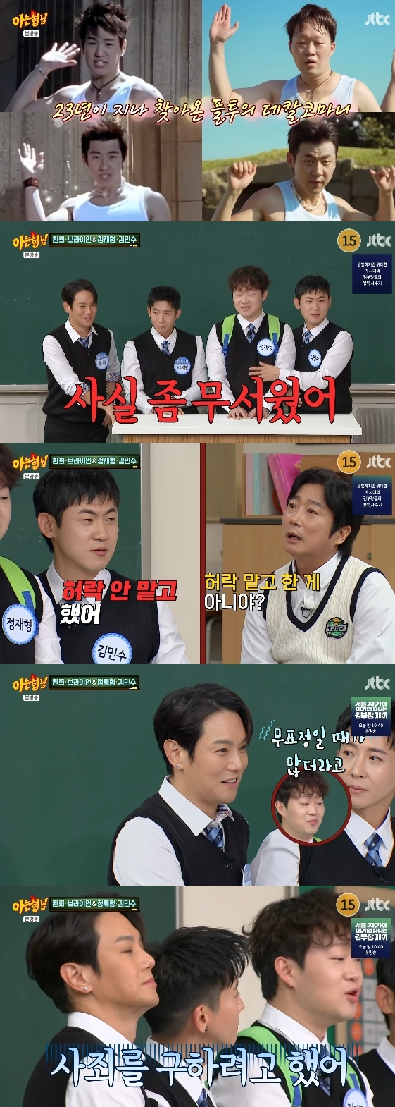 /사진= JTBC 예능 프로그램 '아는 형님'