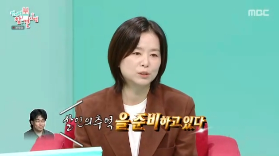 /사진= MBC 예능 프로그램 '전지적 참견 시점'